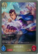 鉄拳の神父