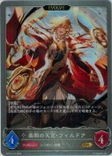 楽朗の天宮・フィルドア【エボルヴ】【GR】