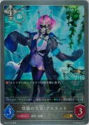 改境の天宮・アルエット【GR】