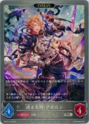 迸る光明・アポロン【エボルヴ】
