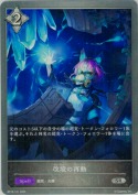 改境の再動