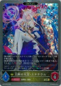 王断の天宮・スタチウム【エボルヴ】【プレミアム】