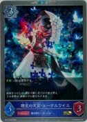 理光の天宮・エーデルワイス【プレミアム】