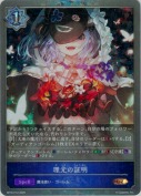 理光の証明【プレミアム】
