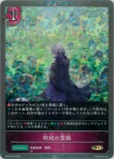 瞑地の霊園【プレミアム】