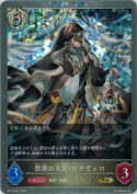 禁密の天宮・ロナヴェロ【プレミアム】