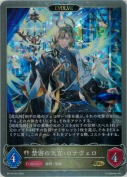 禁密の天宮・ロナヴェロ【エボルヴ】【プレミアム】