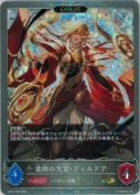 楽朗の天宮・フィルドア【エボルヴ】【プレミアム】
