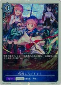 成長したですぅ！【トークン】【プレミアム】