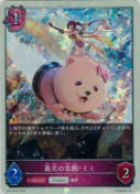 番犬の右腕・ミミ【トークン】【プレミアム】