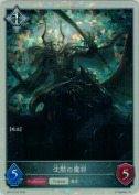 沈黙の魔将【トークン】【プレミアム】