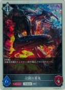 辺獄の悪鬼【トークン】【プレミアム】