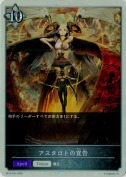 アスタロトの宣告【トークン】【プレミアム】
