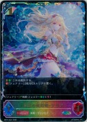 自然の妖精姫・アリア【SL】