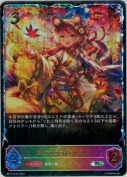 獣の大女将・ナズリ【SL】