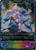白銀の騎士団長・エミリア【エボルヴ】【SL】