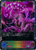 暴食のアナテマ・ララアンセム【SL】