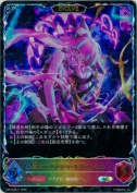 暴食のアナテマ・ララアンセム【エボルヴ】【SL】