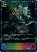灼熱のアナテマ・バーンドナイト【SL】