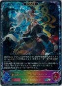 灼熱のアナテマ・バーンドナイト【エボルヴ】【SL】