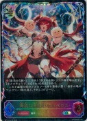 奔放なる獄炎・ケルベロス【SL】