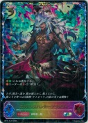 エンドレスハンター・アラガヴィ【SL】