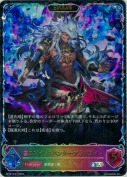 エンドレスハンター・アラガヴィ【エボルヴ】【SL】