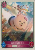 番犬の右腕・ミミ【トークン】