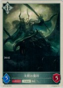 沈黙の魔将【トークン】