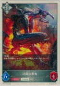 辺獄の悪鬼【トークン】