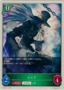 ロイド【トークン】