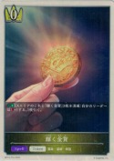 輝く金貨【トークン】