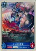 アンの大英霊【トークン】