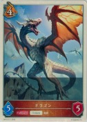 ドラゴン【トークン】