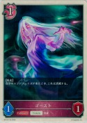 ゴースト【トークン】