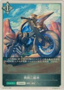 機動二輪車【トークン】