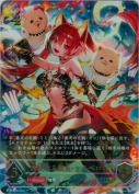 奔放なる獄炎・ケルベロス【UR】