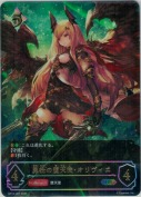 勇壮の堕天使・オリヴィエ【UR】