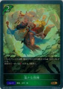 温かな抱擁【GR】
