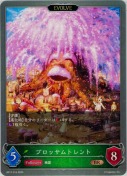 ブロッサムトレント【エボルヴ】