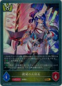 撲滅の兵団長【GR】