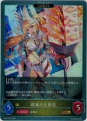 撲滅の兵団長【エボルヴ】【GR】