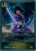 シークレットスキル【GR】