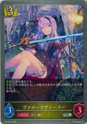 ヴァローナディーラー