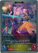 ヴァローナディーラー【エボルヴ】
