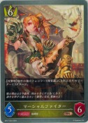 マーシャルファイター