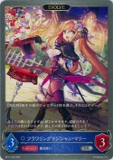 フラワリングマジシャン・マリー【エボルヴ】