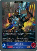 心持つ機械【エボルヴ】