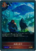 森羅の産声【GR】