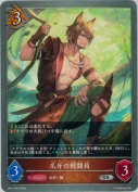 爪牙の戦闘員